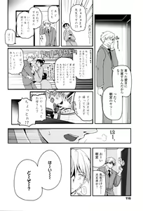 Page 119 of Shoujo-tachi no Sadism - preview thumbnail
