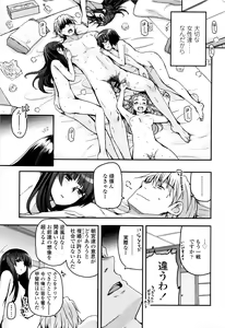 Page 196 of Shoujo-tachi no Sadism - preview thumbnail