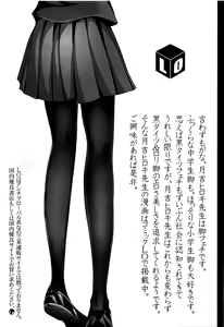 Page 210 of Shoujo-tachi no Sadism - preview thumbnail