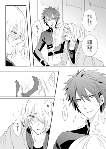 Page 11 of Soshite Prologue wa Yume Kara Sameru - preview thumbnail