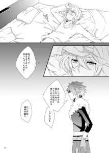 Page 40 of Soshite Prologue wa Yume Kara Sameru - preview thumbnail