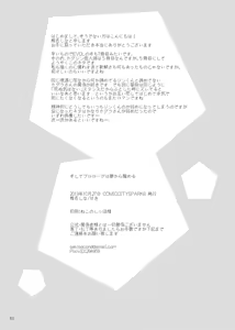 Page 42 of Soshite Prologue wa Yume Kara Sameru - preview thumbnail