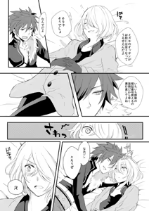 Page 7 of Shinpakusuu - preview thumbnail