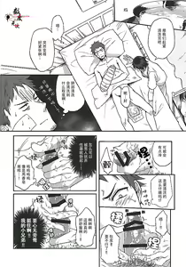Page 6 of Ore no Tantou Kangoshi ga Kanja no Chinpo o Kuiasaru Kuso Bitch datta Ken ni Tsuite. - preview thumbnail