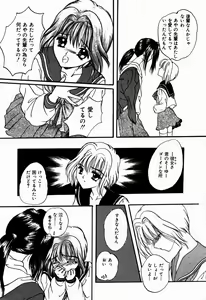 Page 150 of Kanjite Koi no Dorei - preview thumbnail