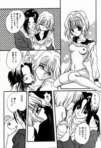 Page 153 of Kanjite Koi no Dorei - preview thumbnail