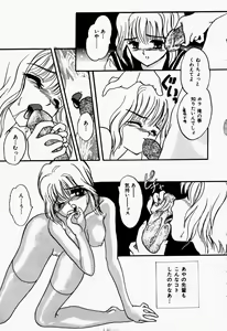 Page 156 of Kanjite Koi no Dorei - preview thumbnail