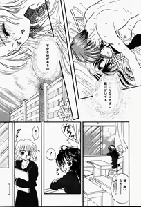 Page 38 of Kanjite Koi no Dorei - preview thumbnail