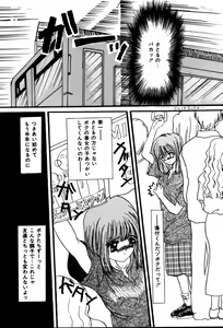 Page 46 of Kanjite Koi no Dorei - preview thumbnail