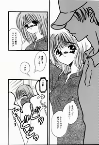 Page 47 of Kanjite Koi no Dorei - preview thumbnail