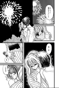 Page 68 of Kanjite Koi no Dorei - preview thumbnail