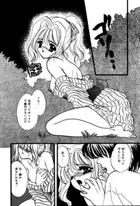 Page 69 of Kanjite Koi no Dorei - preview thumbnail
