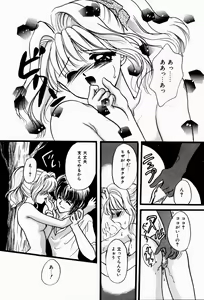 Page 73 of Kanjite Koi no Dorei - preview thumbnail