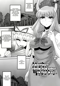 Page 4 of Haikei, Kabe no Ana Kara - preview thumbnail