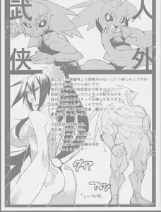Page 3 of Jingai Bukyou no Musume Hon - Bikou Koushu Junbigou Sono Ni - preview thumbnail