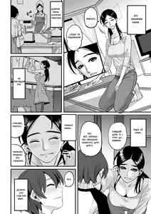 Page 4 of Choukyoushi Misogi no Shigoto Sono 1 - Toaru Boshi no Kyousei Kinshin Soukan - preview thumbnail