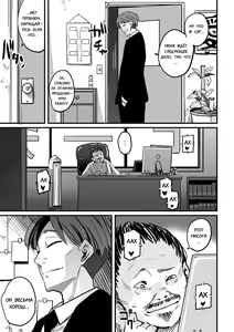 Page 80 of Choukyoushi Misogi no Shigoto Sono 1 - Toaru Boshi no Kyousei Kinshin Soukan - preview thumbnail