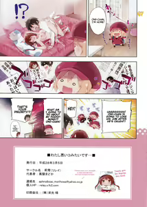 Page 8 of Watashi Waruiko Mitai desu...   | I'm a Bad Girl... - preview thumbnail