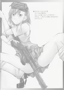 Page 4 of "Touma-." - preview thumbnail