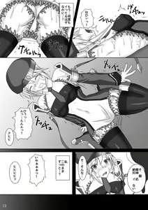 Page 14 of Arakune ga Kirai na Noel Nanka Imasen! 2 - preview thumbnail