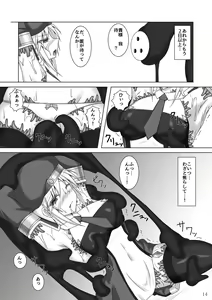 Page 15 of Arakune ga Kirai na Noel Nanka Imasen! 2 - preview thumbnail