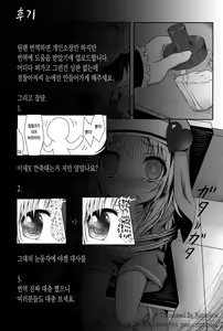 Page 33 of Mata Damasareru Tokoro Datta!  | 또 속을 뻔했다! - preview thumbnail