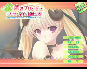 Tsundere Makai Princess Arisa to Haramase Shinkon Seikatsu! ~Zenbu Dasu made Nuicha Dame! Zettai Jusei Sasenasai yo ne!~ — hentai manga cover on Fhentai