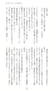 Page 33 of Kouhai Wakusei Alien ni Metorareshi Shoujo Senshi-tachi - Breeding Planet for Aliens and Girls - preview thumbnail