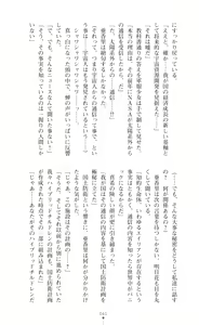 Page 42 of Kouhai Wakusei Alien ni Metorareshi Shoujo Senshi-tachi - Breeding Planet for Aliens and Girls - preview thumbnail