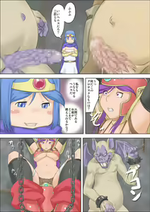 Page 11 of Yuusha Dekachin ~ Ero Monster o Seisu ~ - preview thumbnail