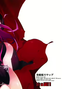 Page 30 of HIMEsama SWAP - preview thumbnail