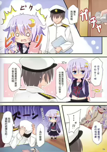 Page 8 of Yayoi ga Hon no Kawari ni Narimasu - preview thumbnail