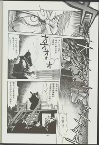 Page 11 of Otogi Douji COMPLETE - preview thumbnail