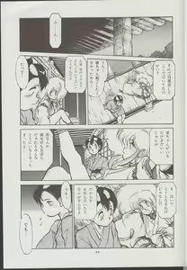 Page 14 of Otogi Douji COMPLETE - preview thumbnail