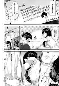 Page 4 of Natsuyasumi - preview thumbnail