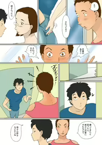 Page 7 of Kimie No Haha No Tsutome - preview thumbnail