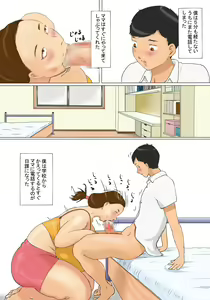 Page 18 of Kanako Mama no Delivery - preview thumbnail