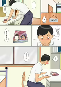 Page 5 of Kanako Mama no Delivery - preview thumbnail