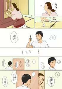 Page 8 of Kanako Mama no Delivery - preview thumbnail