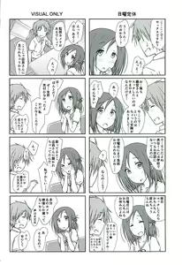Page 3 of "Tomodachi to Kyuukei." - preview thumbnail