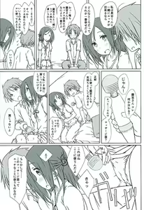 Page 8 of "Tomodachi to Kyuukei." - preview thumbnail