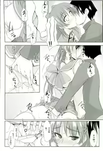 Page 7 of ※Hoshuu Jugyou desu. - preview thumbnail