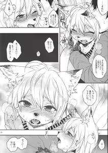 Page 9 of Koshuugen Ni - preview thumbnail
