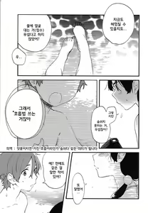 Page 4 of Kuchi doke Cream Sodaㅣ입에서 녹는 크림소다 - preview thumbnail