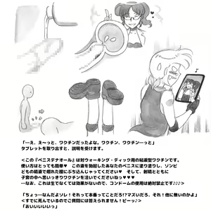 Page 106 of Mama Shot-ime - Biopanic Hen - preview thumbnail