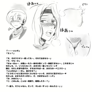 Page 107 of Mama Shot-ime - Biopanic Hen - preview thumbnail
