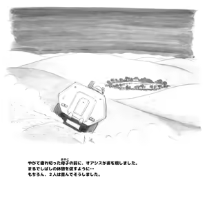 Page 116 of Mama Shot-ime - Biopanic Hen - preview thumbnail