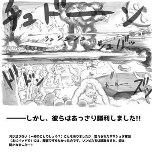 Page 140 of Mama Shot-ime - Biopanic Hen - preview thumbnail
