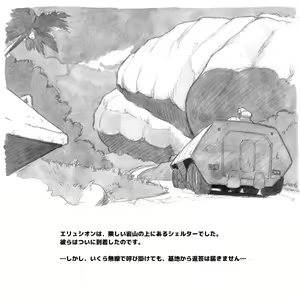 Page 142 of Mama Shot-ime - Biopanic Hen - preview thumbnail