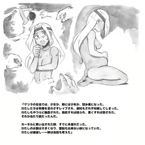 Page 35 of Mama Shot-ime - Biopanic Hen - preview thumbnail
